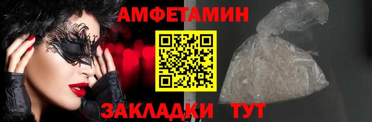 Чита  АМФ  Amphetamine  Амфетамин 97%  Вход с VPN 