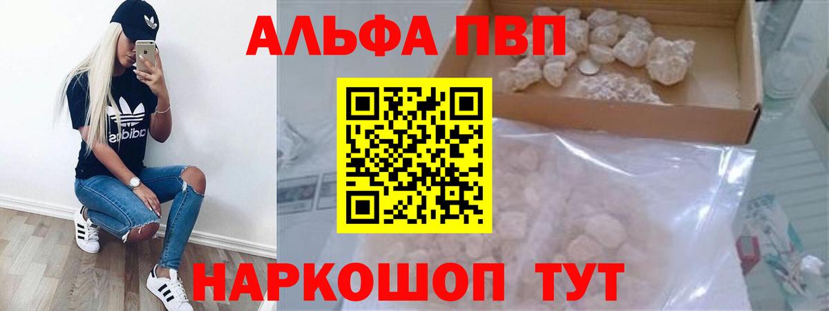 Alpha PVP СК КРИС Чита