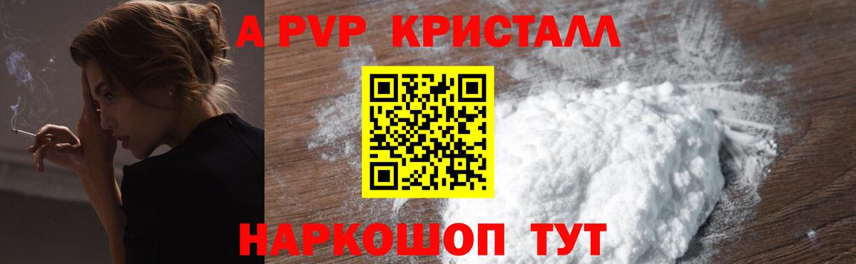 Чита  A PVP Соль  A-PVP мука  APVP  Вход с VPN 