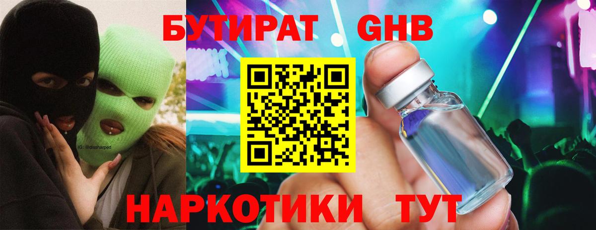 Бутират буратино  Вход с VPN  Бутират  Чита 
