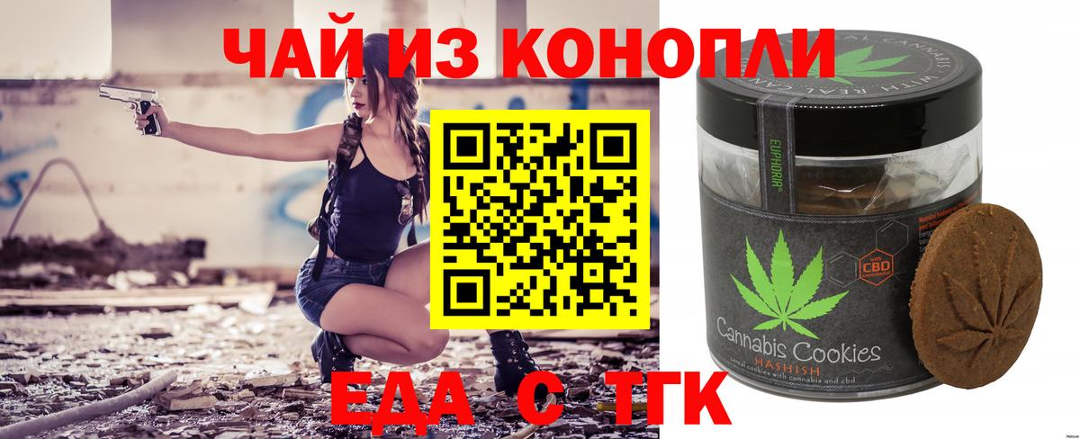 Cannafood марихуана  Вход с VPN  Чита 