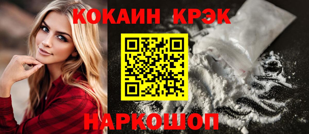 КОКАИН  Вход с VPN  Чита  Cocaine 99% 