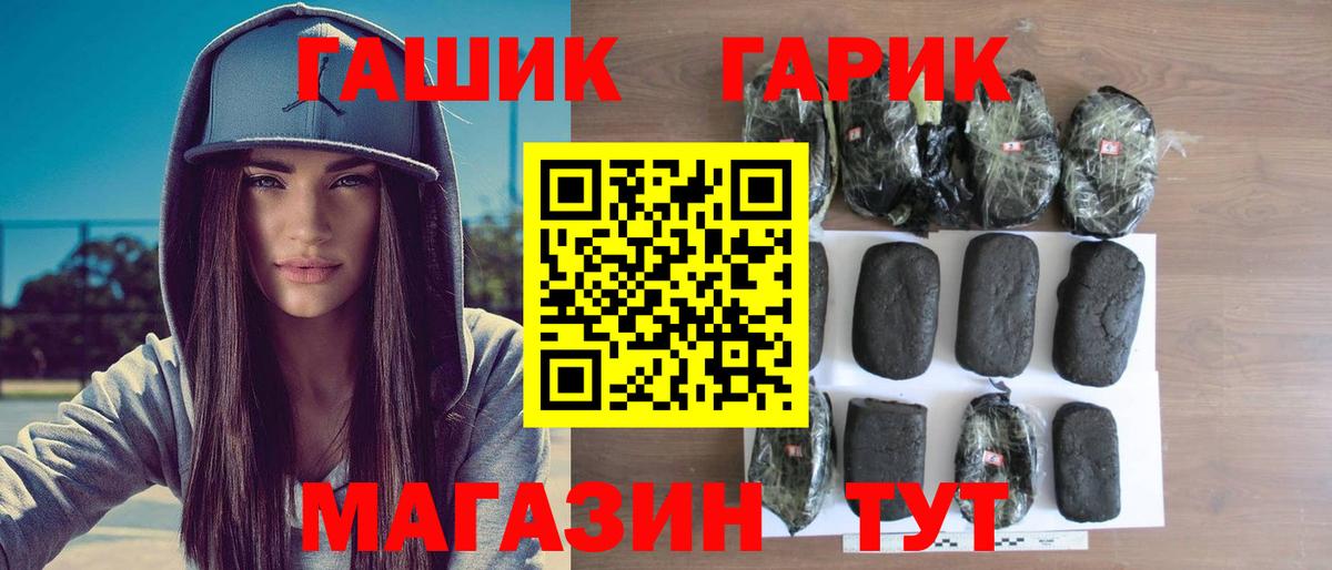 Чита  Гашиш Premium  Вход с VPN  ГАШ  ГАШИШ Premium 