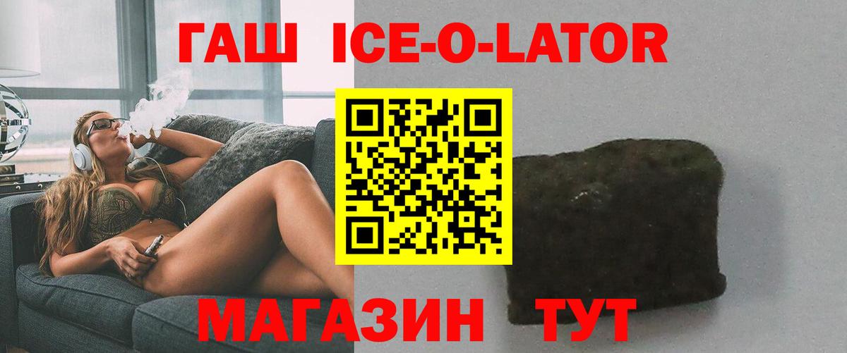 ГАШ hashish Чита