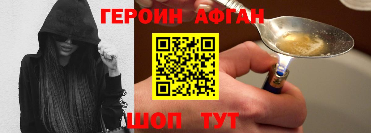 Чита  ГЕРОИН герыч  Вход с VPN 