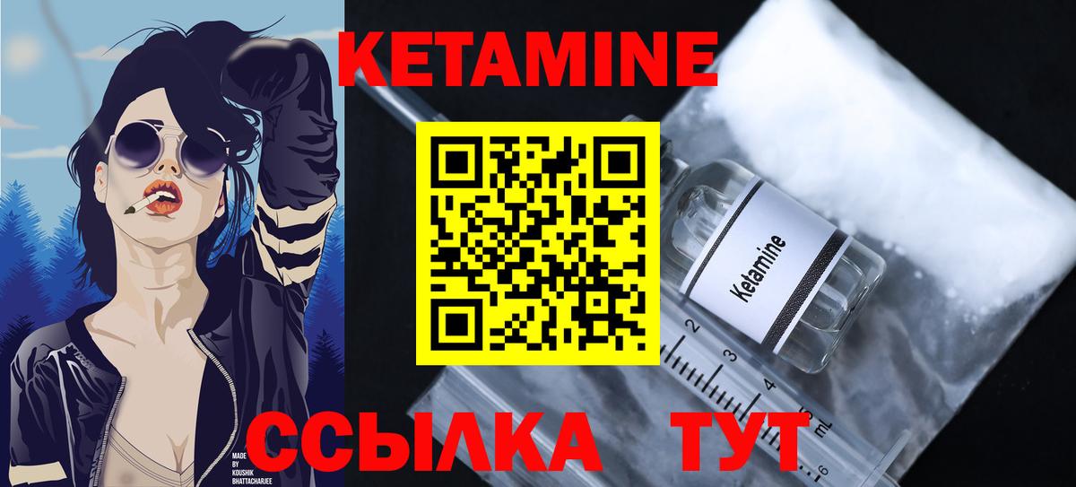 Чита  Кетамин VHQ  Вход с VPN  Кетамин VHQ 