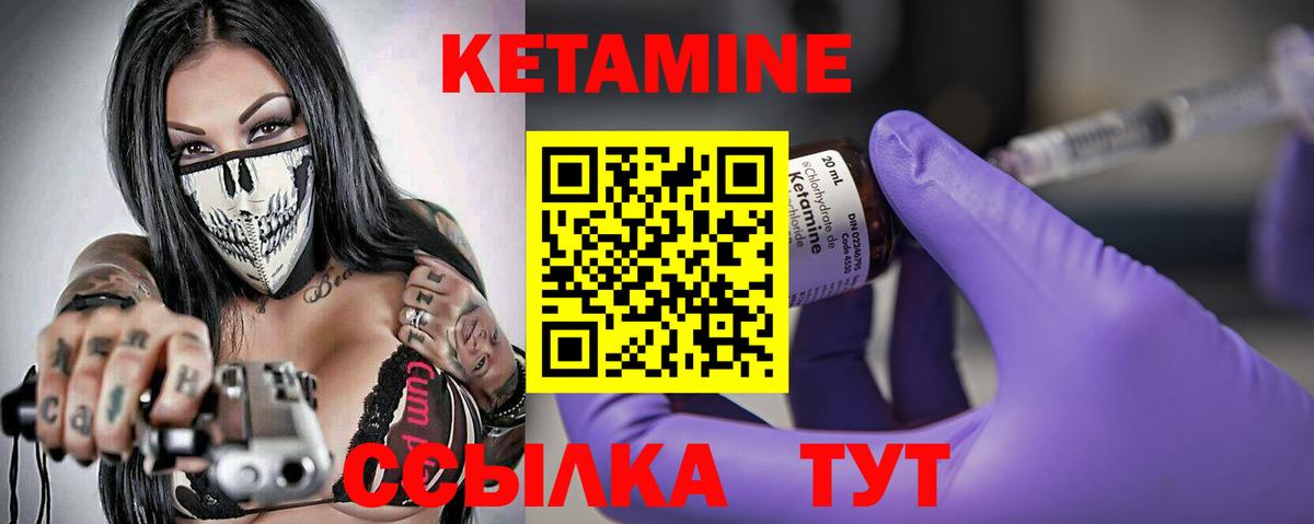 Кетамин ketamine Чита