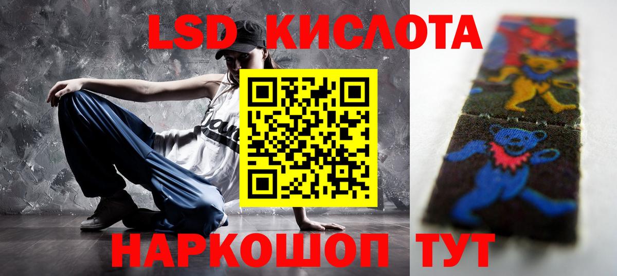 Лсд 25 экстази кислота Чита