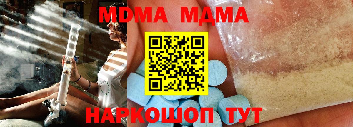 МДМА VHQ  MDMA молли  MDMA  Чита  Вход с VPN 