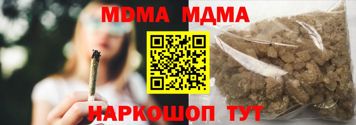 MDMA crystal Чита