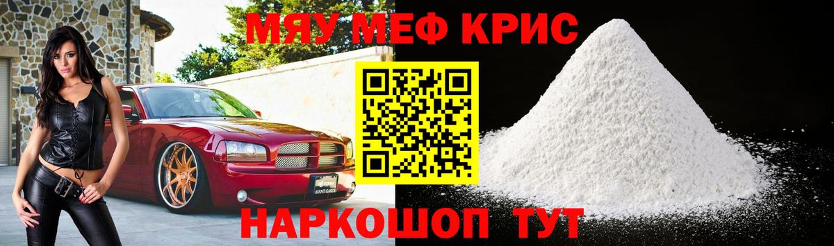 Меф  купить   Вход с VPN  Чита  МЕФ mephedrone 