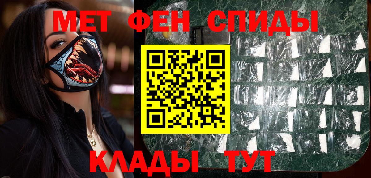 Первитин кристалл  Вход с VPN  Первитин  Первитин кристалл  Чита 